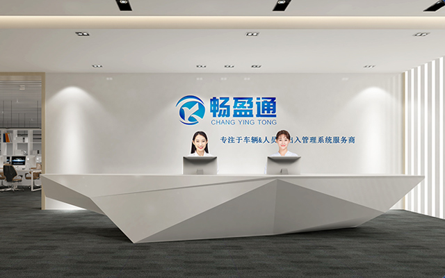 車(chē)輛(liàng)&人(rén)員(yuán)——出入管理(lǐ)系統服務商